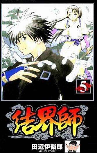 结界师在线观看,揭秘神秘结界世界，在线观看带你领略奇幻冒险之旅